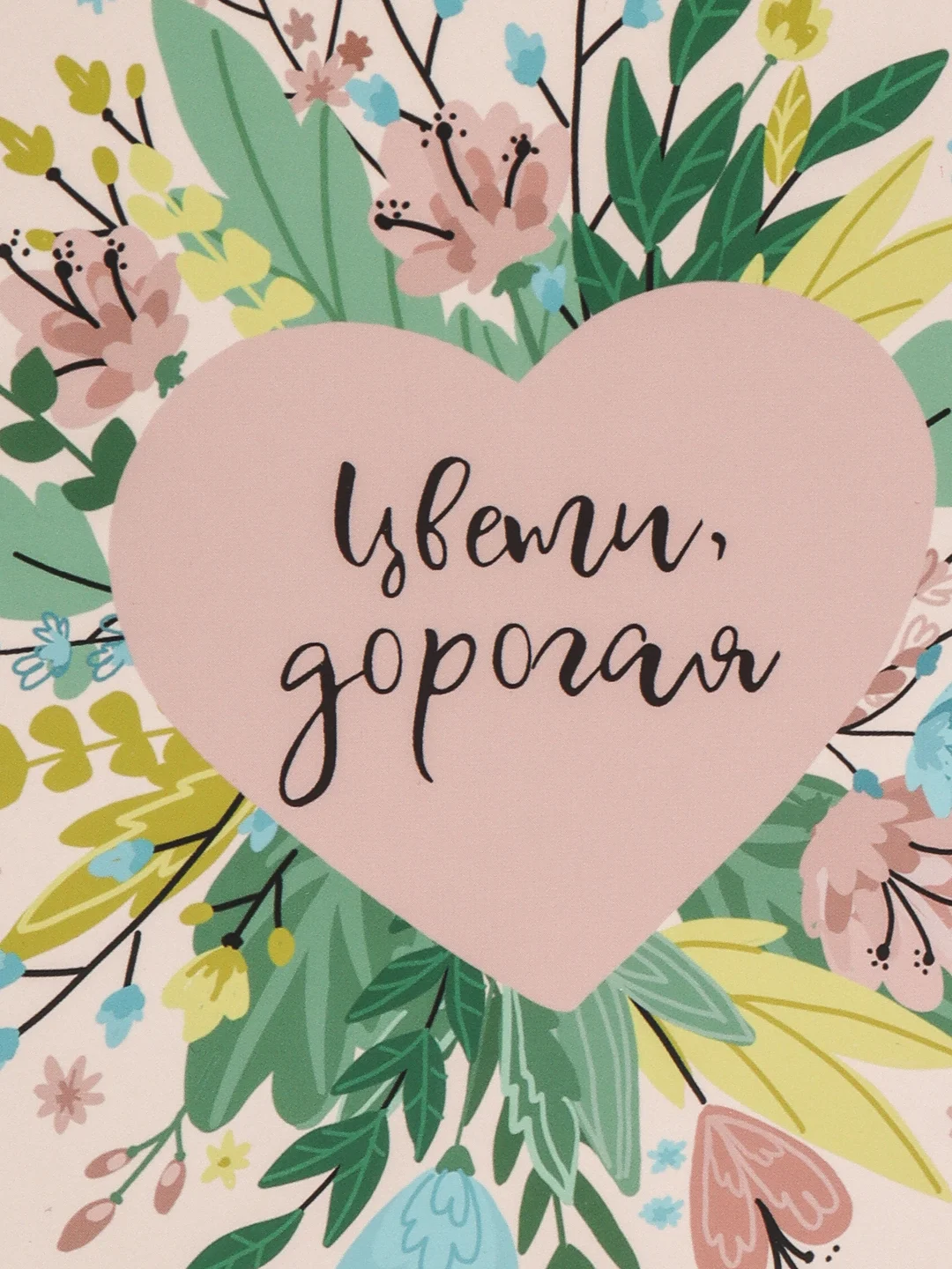 Набор из 5-ти открыток life poster