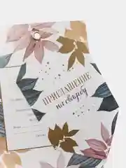 Свадебное приглашение на люверсах "Жизнь начинается с любви", с тиснением