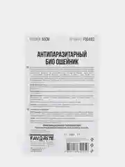 Фиолетовый антипаразитарный ошейник для СОБАК от блох и клещей 65 см