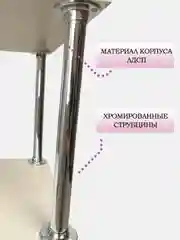 Этажерка ЛДСП