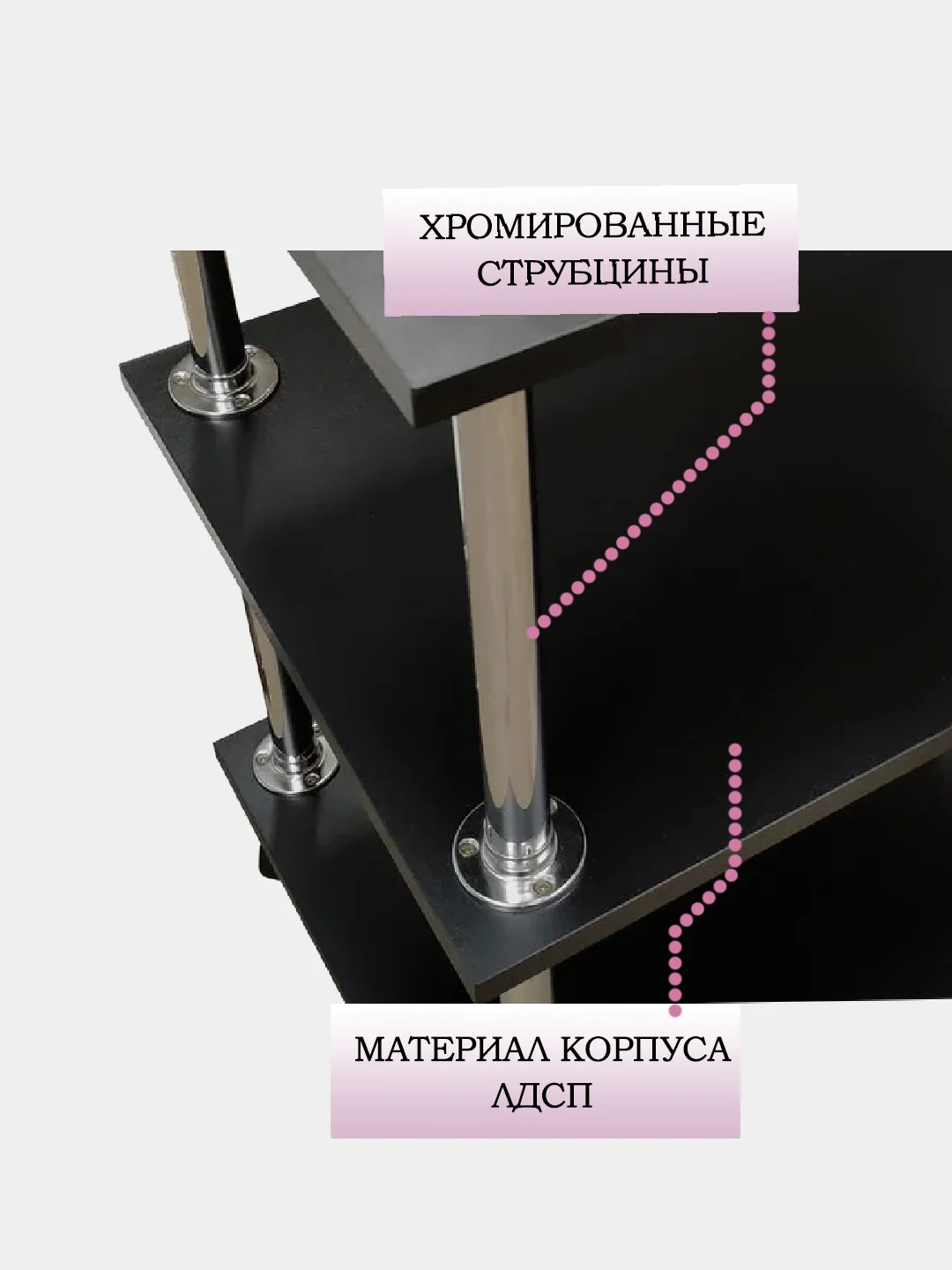 Черный этажерка ЛДСП