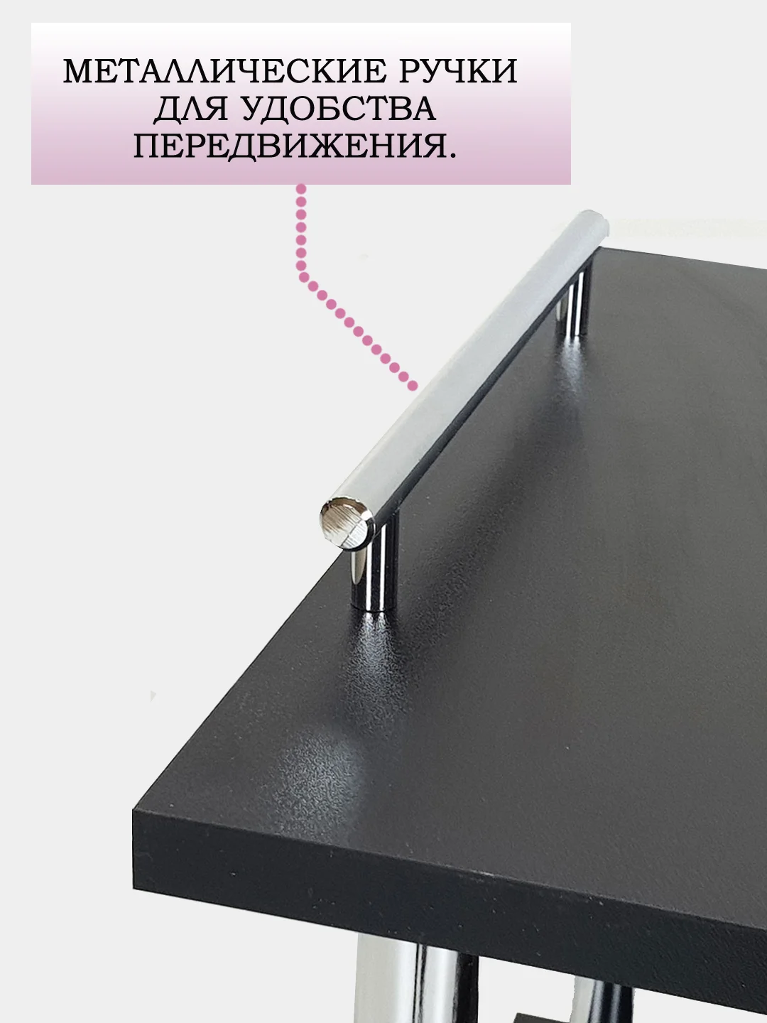 Черный этажерка ЛДСП