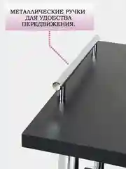 Черный этажерка ЛДСП