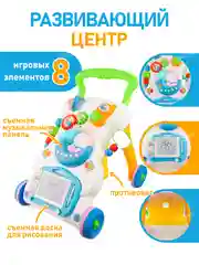 Детская каталка - ходунки и развивающий центр со светом и звуком