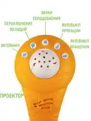Мобиль - карусель на кроватку с проектором и ночником, громкость регулируется,  50 мелодий