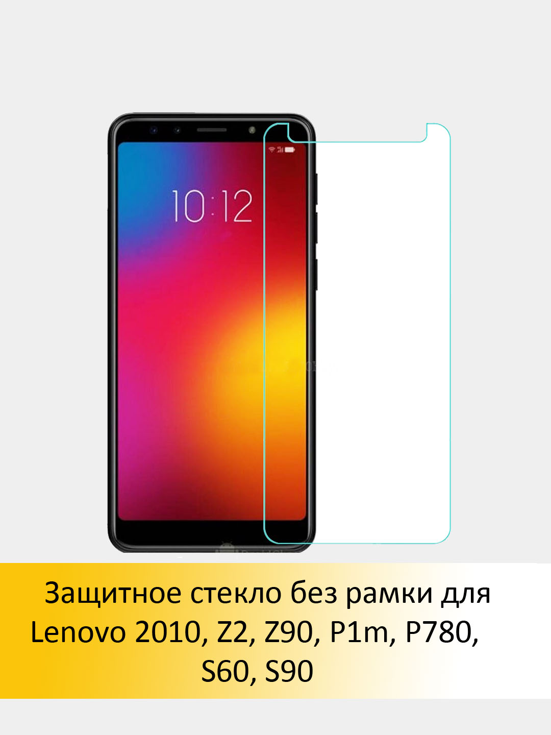 Пластиковый чехол для Lenovo A2010 