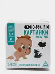 Голубой черно-белые картинки для новорожденных