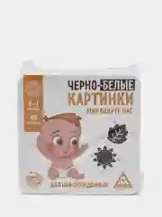 Манго черно-белые картинки для новорожденных