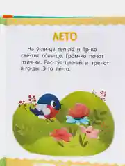 Книга для чтения по слогам "Читаем сами"