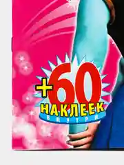Красный раскраски с наклейками для детей, 60 наклеек