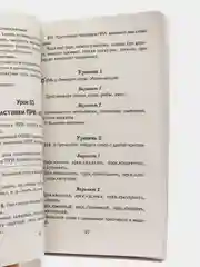 Справочное пособие по русскому языку. 3 класс
