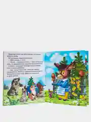 Цыферов Г.М. Когда не хватает игрушек. Одинокий ослик