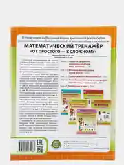 ВЕЛИЧИНА: Высота, длина, объем, масса.  От простого - к сложному. 4-6 лет