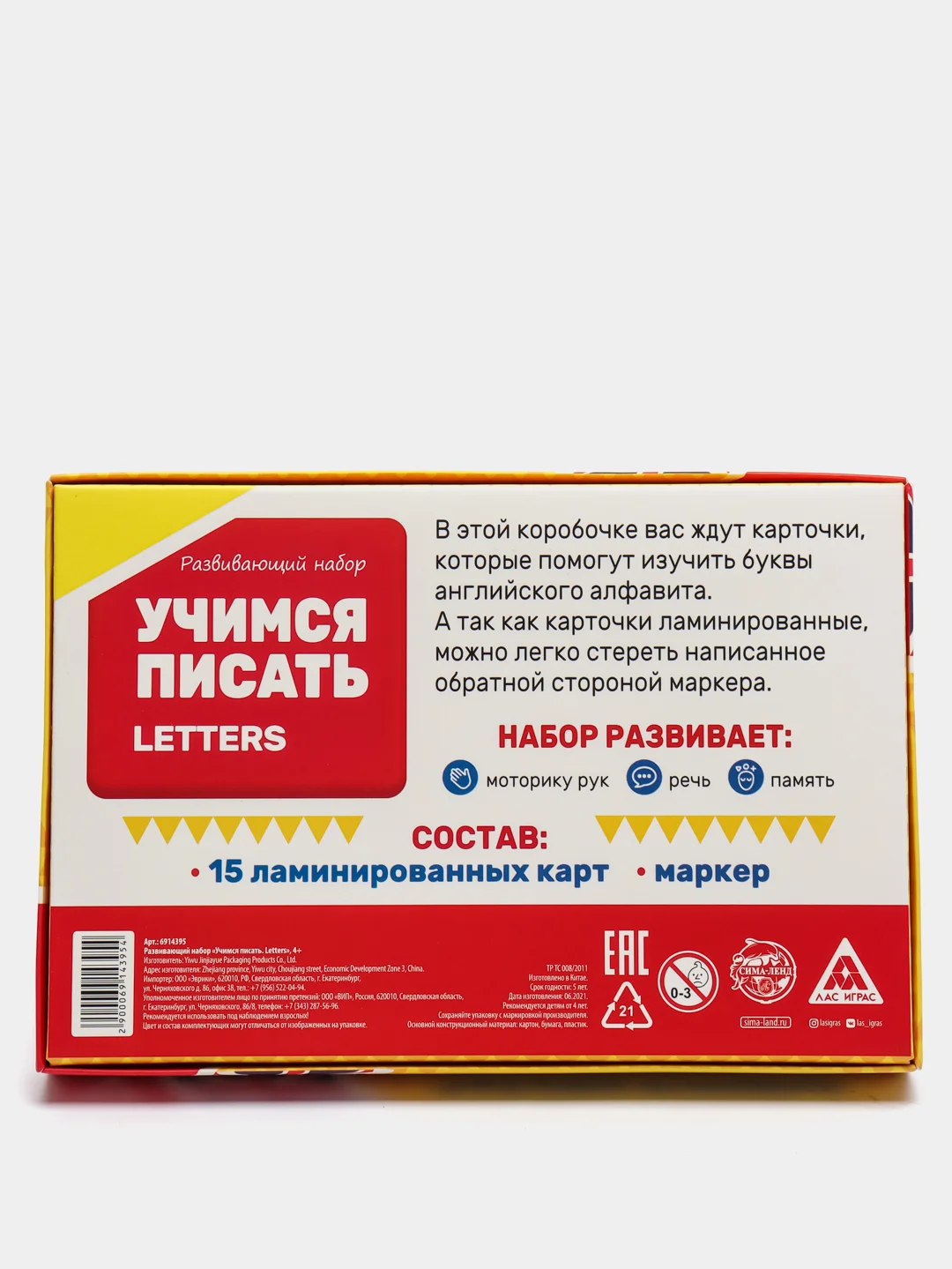 Алый многоразовые прописи Пиши-стирай Учимся писать Английский Элементы букв и цифр  4+