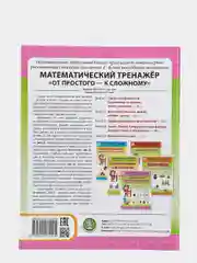 ТОЧКА. ЛИНИЯ. ГЕОМЕТРИЧЕСКИЕ ФИГУРЫ: Плоскостные и объемные.  От простого.  4-6 лет