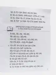 Я ЧИТАЮ. Слоги. Слова. Предложения. Тексты.  Рабочая тетрадь 6-7 лет. (Читаем сами)