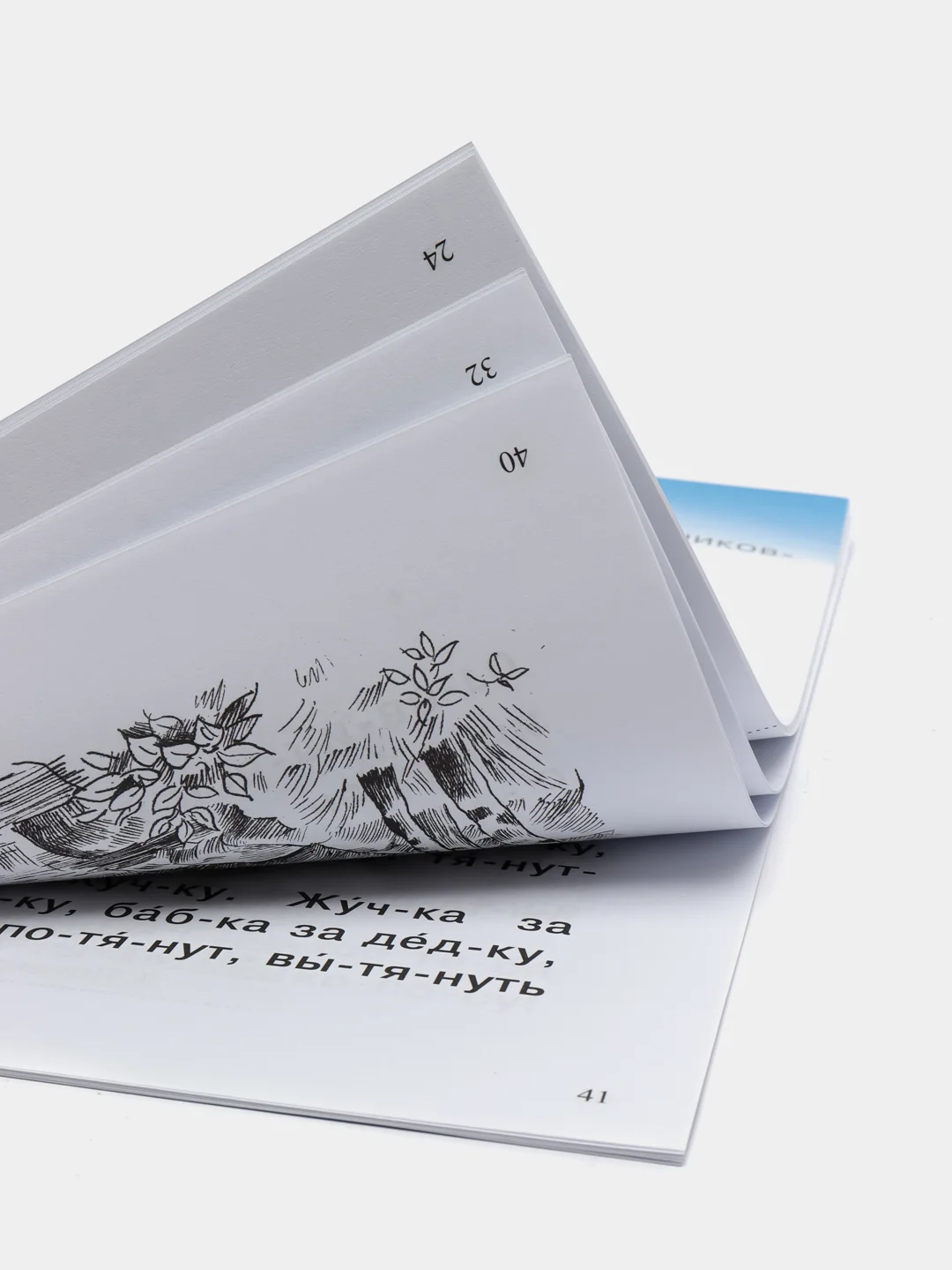 Я ЧИТАЮ. Слоги. Слова. Предложения. Тексты.  Рабочая тетрадь 6-7 лет. (Читаем сами)
