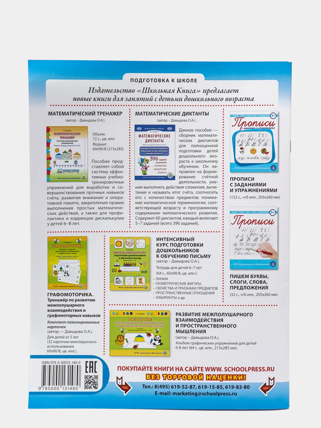 Я ЧИТАЮ. Слоги. Слова. Предложения. Тексты.  Рабочая тетрадь 6-7 лет. (Читаем сами)