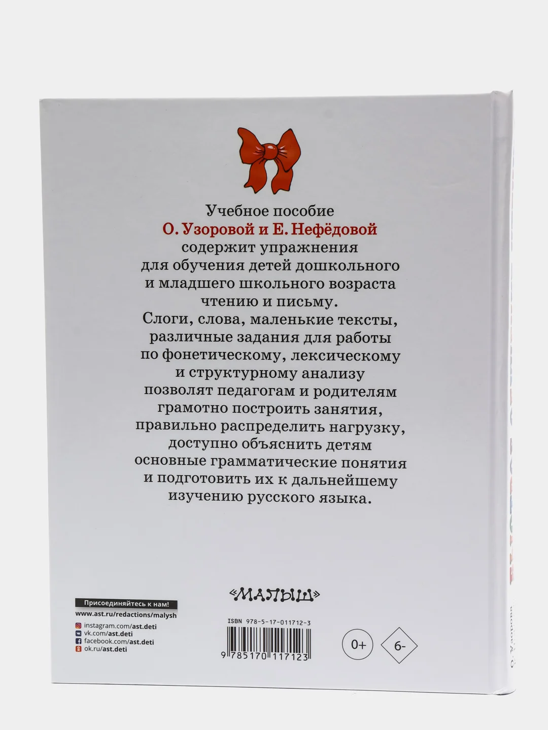 Быстрое обучение чтению