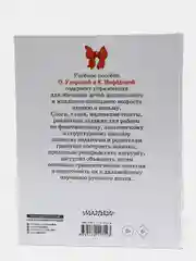 Быстрое обучение чтению