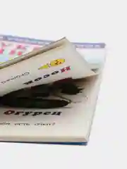 Книга Первый учебник малыша "Буквы и цифры"