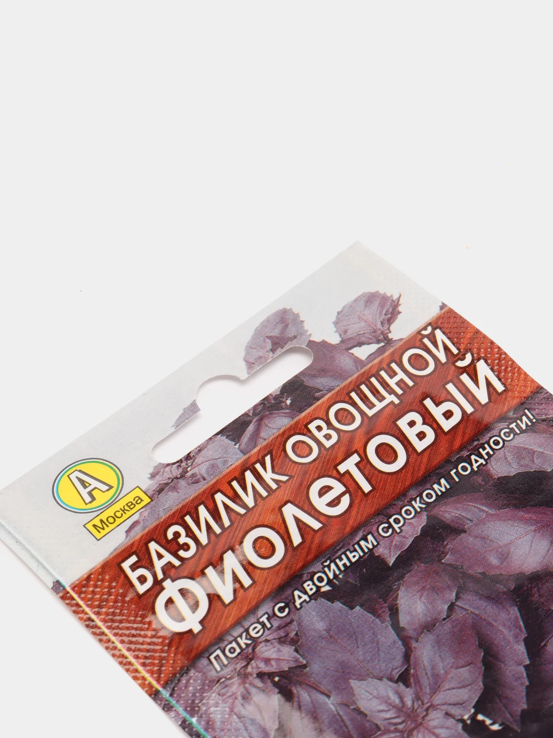 Базилик "Фиолетовый" (семена)