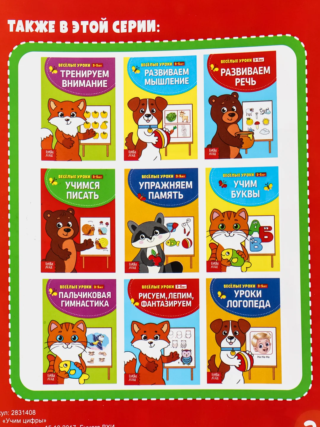 Лайм весёлые уроки все книги серии в одном месте (мега)