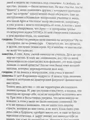 Время колоть лёд