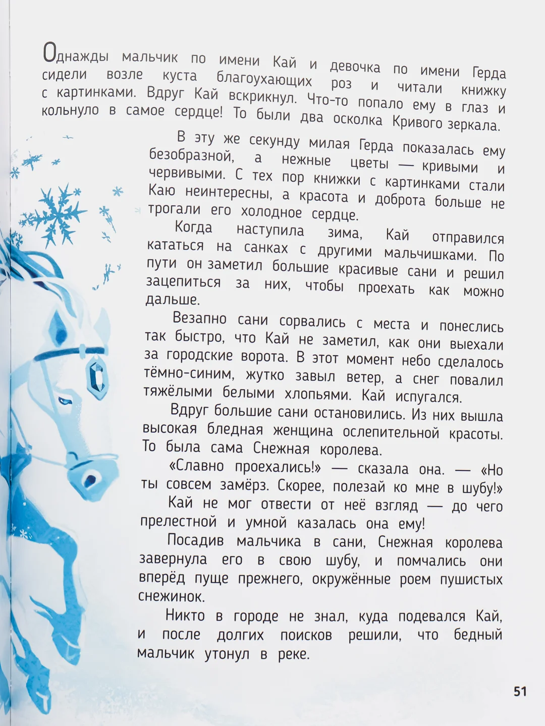 Сказки в дополненной реальности. Сборник 1