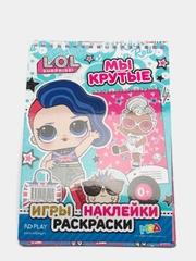 L.O.L. SURPRISE! Занимательный блокнот с наклейками. Мы крутые