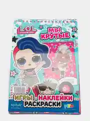 L.O.L. SURPRISE! Занимательный блокнот с наклейками. Мы крутые