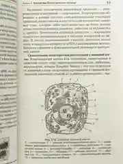 Репетитор по биологии: готовимся к ЕГЭ и ОГЭ: для поступающих в мед.учеб.заведения