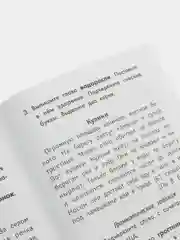Лучшие диктанты и грамматические задания по русскому языку повышенной сложности: 1 класс
