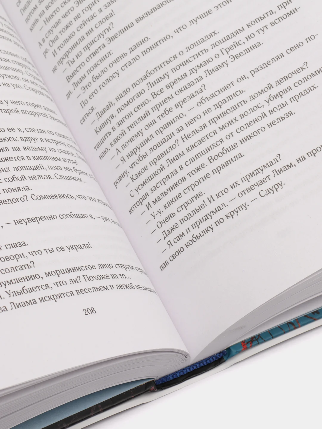 Одна истинная королева. Книга 1, Дженнифер Бенкау