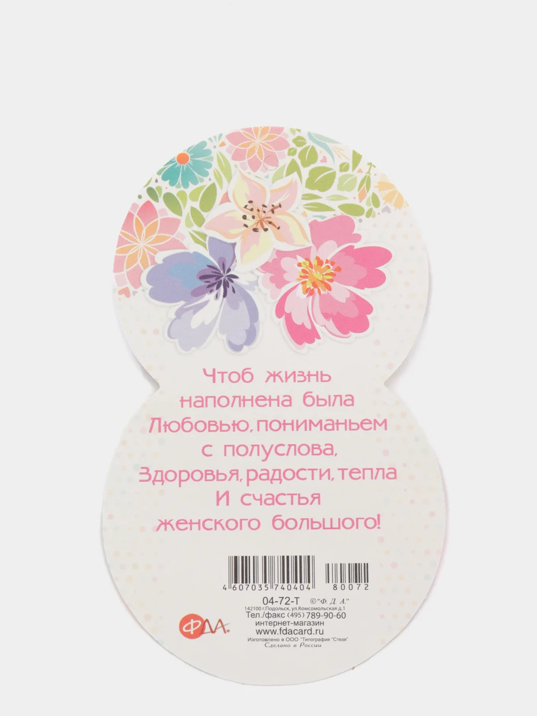 Мини-открытки "8 марта", 110 x 70 мм