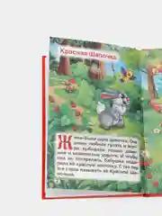 Аметистовый книжка-малышка "Сказки", 110 х 165 мм