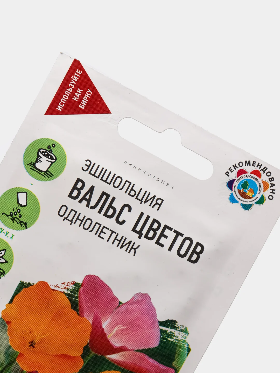 Семена Эшшольция (набор 2 уп) смесь "Вальс цветов"