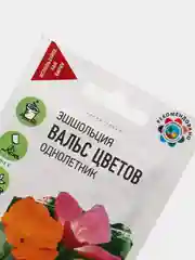 Семена Эшшольция (набор 2 уп) смесь "Вальс цветов"