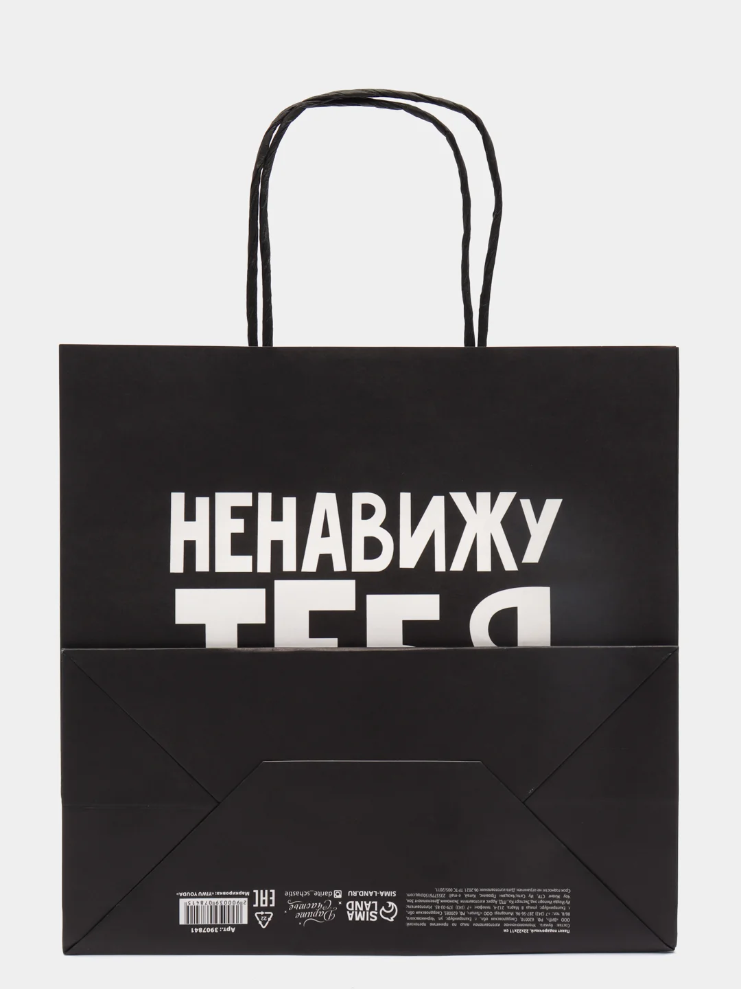 Коралловый подарочный крафт-пакет с оригинальной надписью, 20 видов