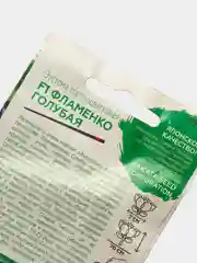 Семена Эустома "Фламенко голубая"