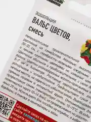 Семена Эшшольция (набор 2 уп) смесь "Вальс цветов"