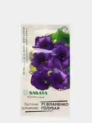 Семена Эустома "Фламенко голубая"