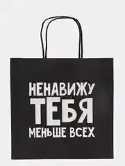 Коралловый подарочный крафт-пакет с оригинальной надписью, 20 видов