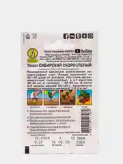 Семена Томат "Сибирский скороспелый" "Лидер", 0,2 г