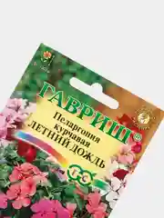 Семена Пеларгония курчавая "Летний дождь" смесь ампельная 3шт