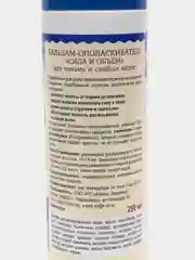 Бальзам-ополаскиватель "Нежный Лён" Сила и Объём для тонких и слабых волос, 250 мл