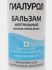 Бальзам для волос нейтральный, ГИАЛУРОЛ ZD, Зеленая Дубрава, 250 мл