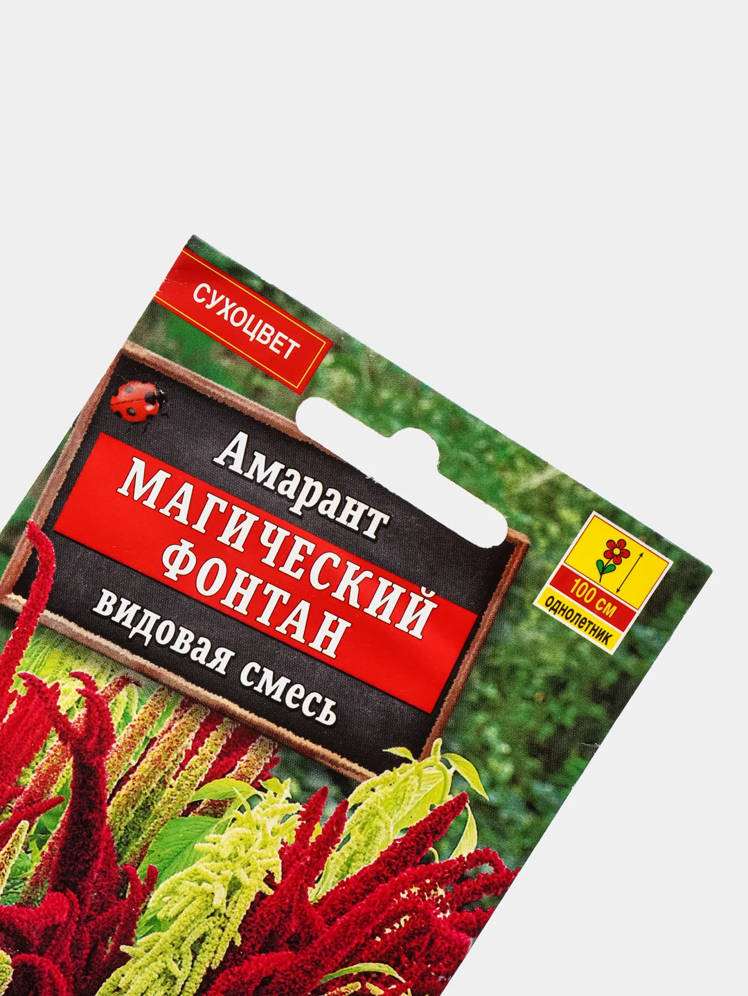 Семена Амарант смесь "Магический фонтан"