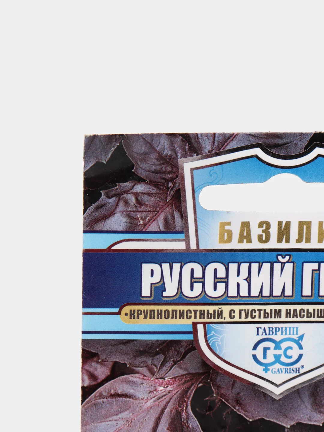 Базилик "Русский Гигант" (семена)