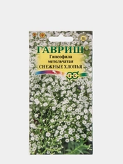 Семена набор 2шт Гипсофила  Снежные хлопья